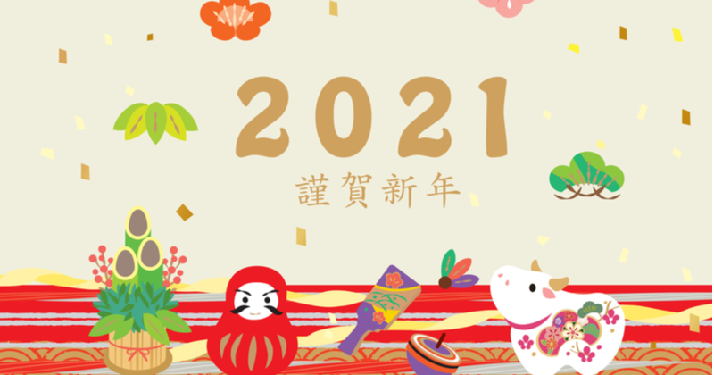 肝心の年賀状の作成方法は?