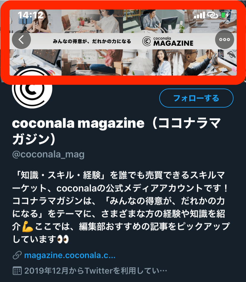 Twitterヘッダー画像の作り方って 推奨サイズと便利ツール ココナラマガジン