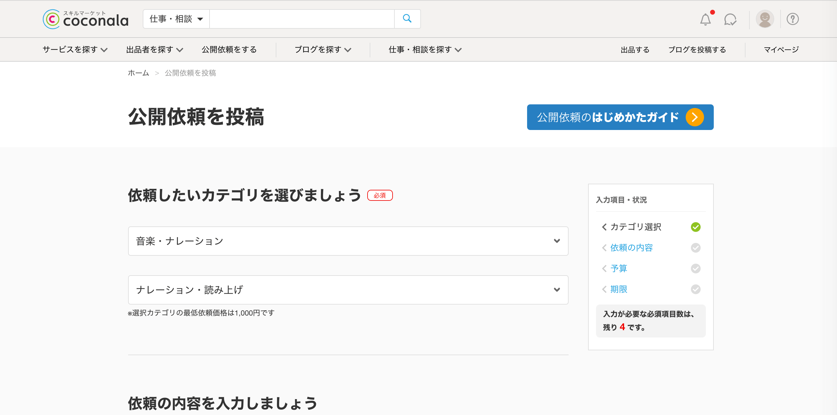 声優さんへのお仕事依頼はココナラ 企業案件 個人まで 値段とおすすめ声優さん10選 ココナラマガジン